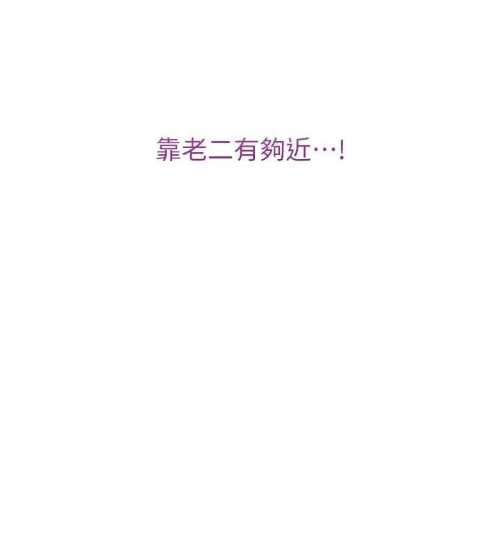 校園成人禮第2話-刺激正妹同學的「開關」