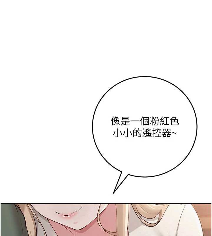 校园成人礼第2话-刺激正妹同学的「开关」