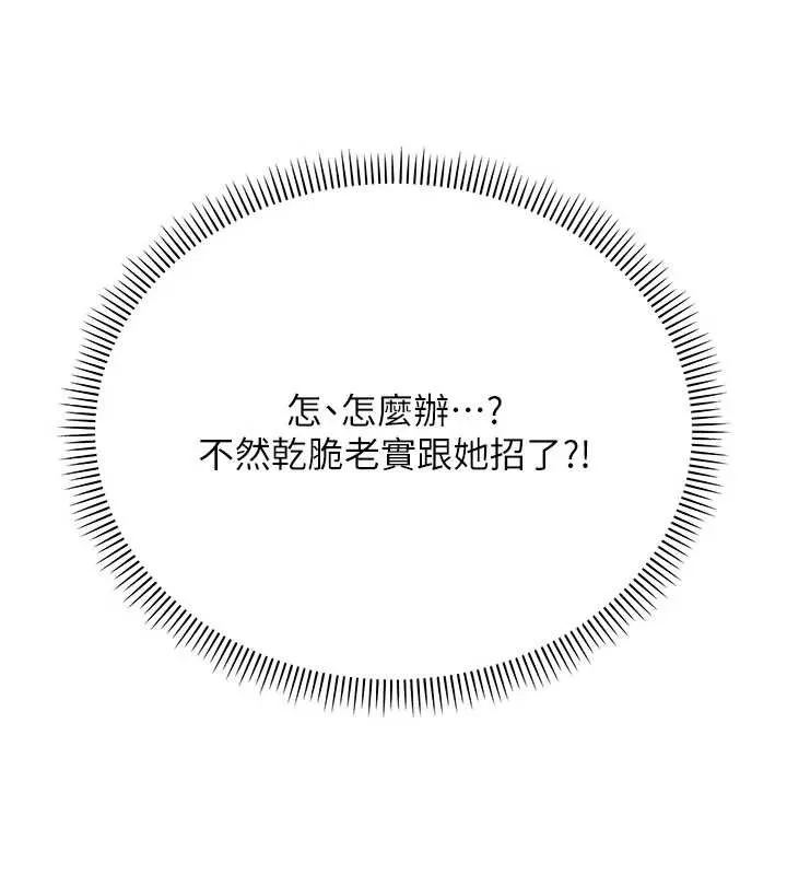 校園成人禮第2話-刺激正妹同學的「開關」