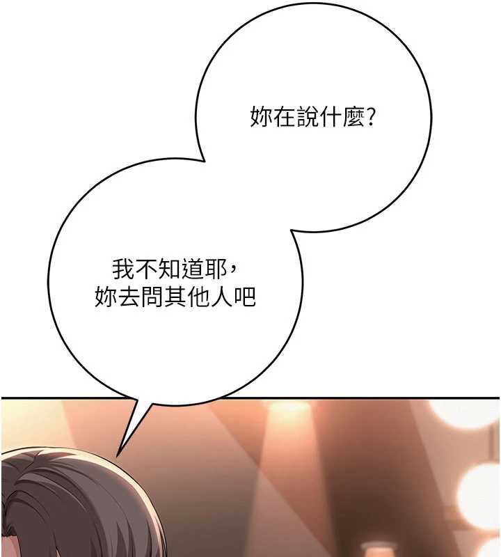校园成人礼第2話-刺激正妹同學的「開關」