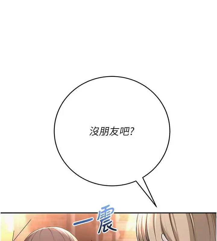 校園成人禮第2話-刺激正妹同學的「開關」