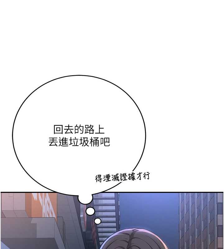 校园成人礼第2话-刺激正妹同学的「开关」