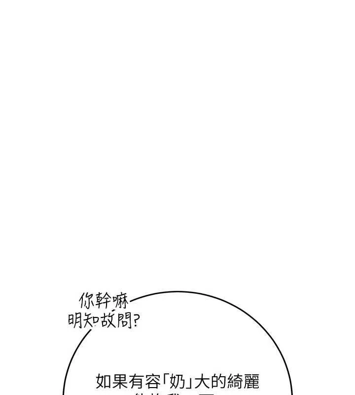 校園成人禮第3話-你想試試真人的感覺嗎?