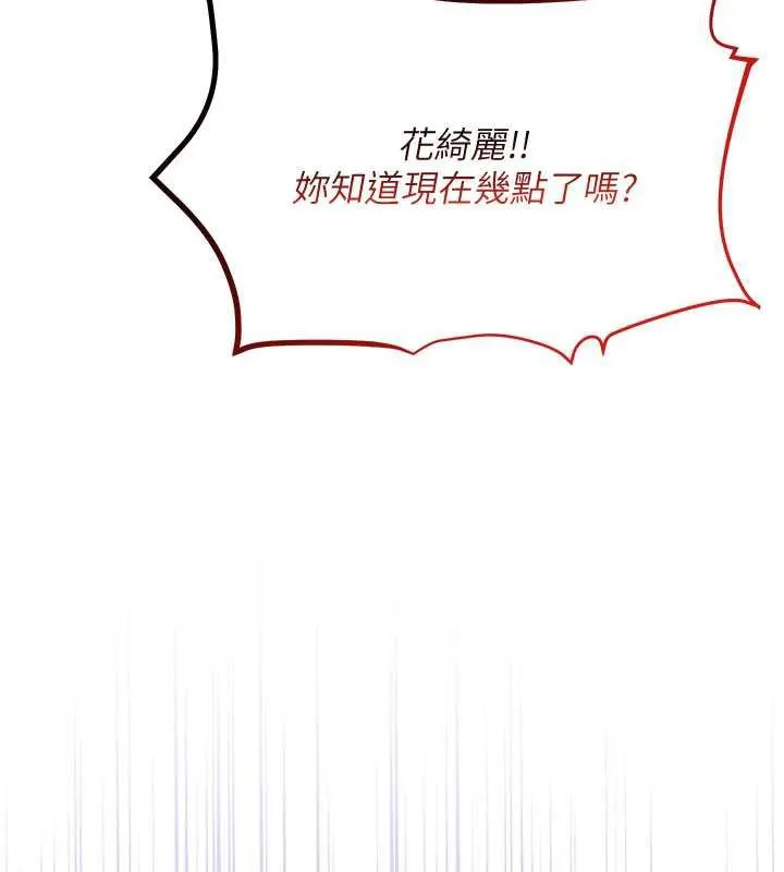 校園成人禮第3話-你想試試真人的感覺嗎?