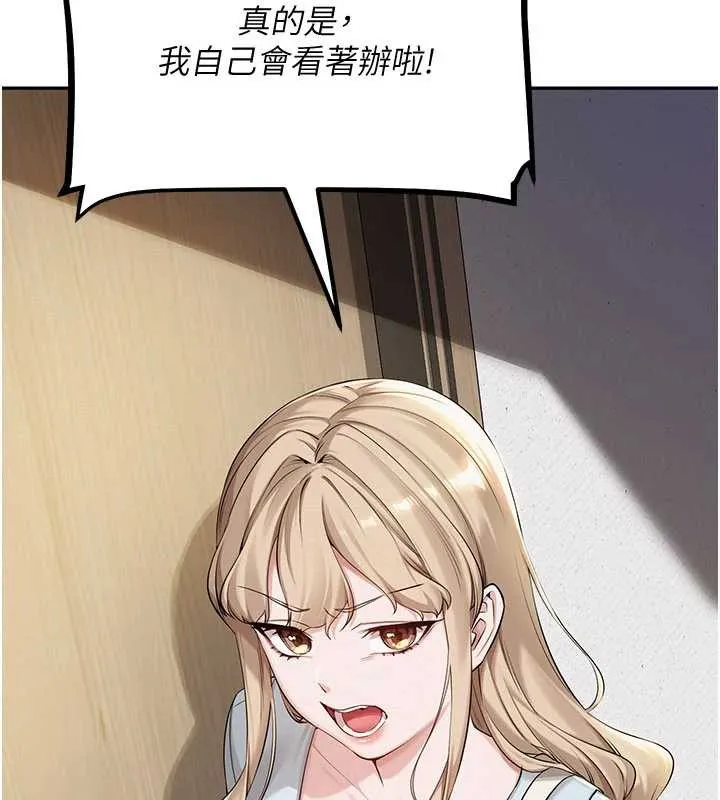校園成人禮第3話-你想試試真人的感覺嗎?
