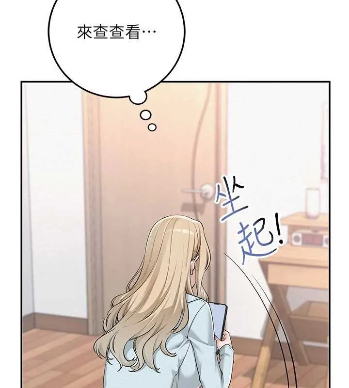 校園成人禮第3話-你想試試真人的感覺嗎?