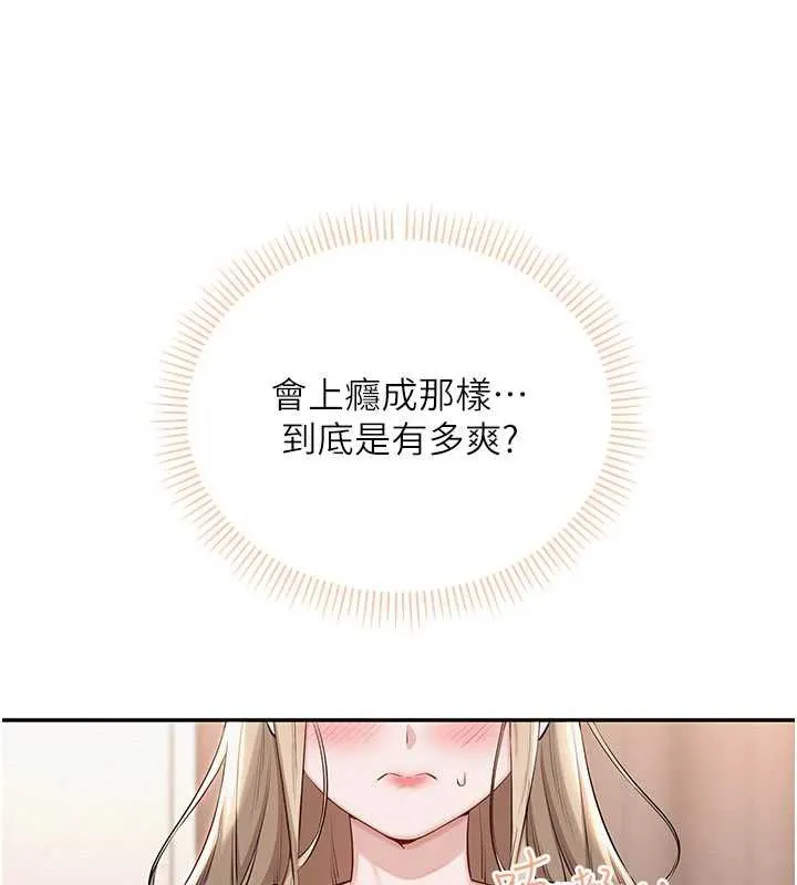 校園成人禮第3話-你想試試真人的感覺嗎?