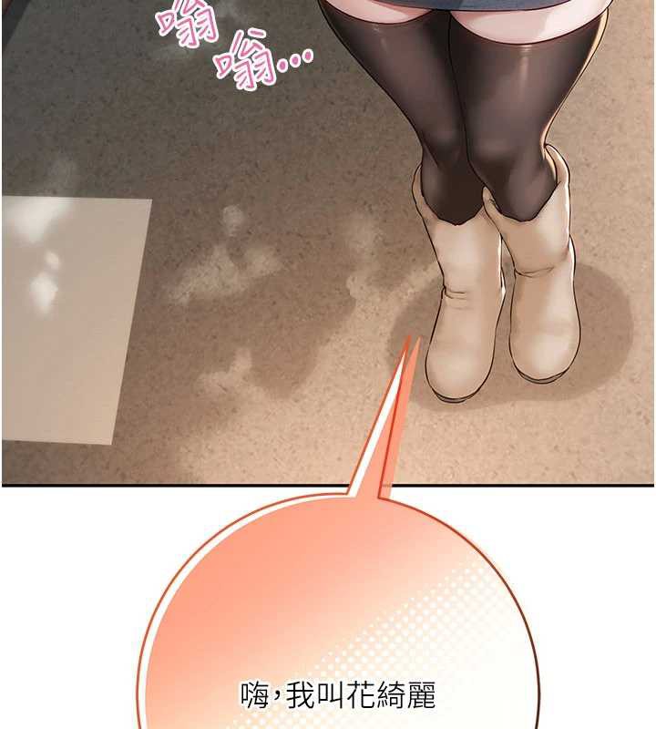 校园成人礼第3話-你想試試真人的感覺嗎?