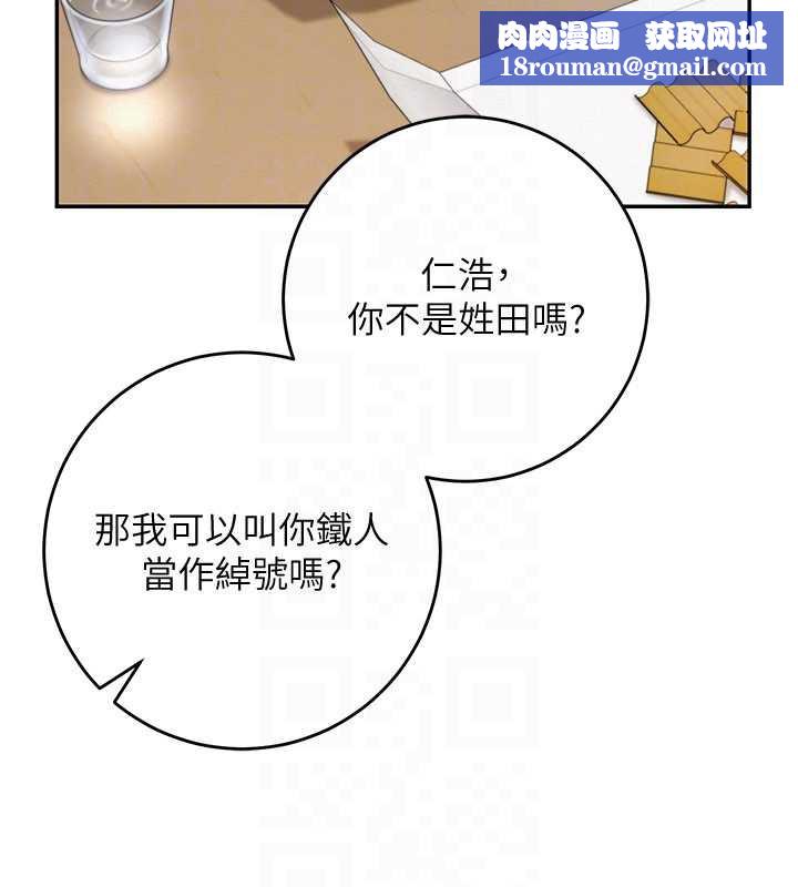 校园成人礼第3话-你想试试真人的感觉吗?
