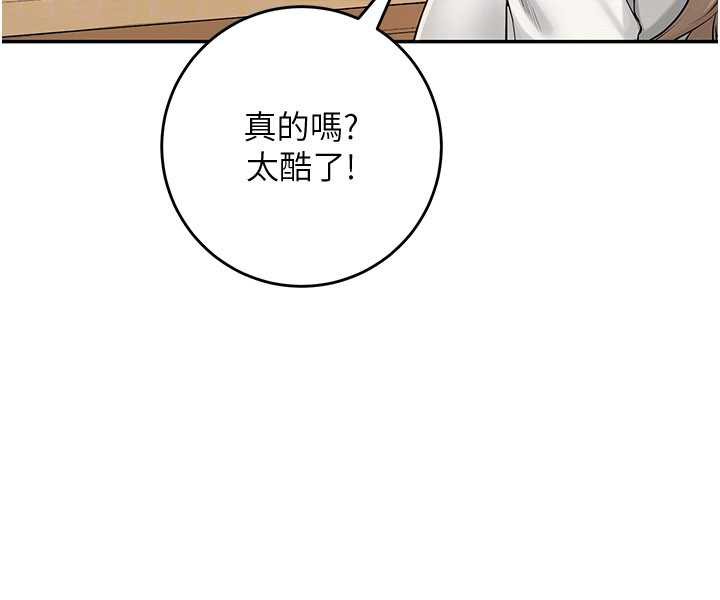 校园成人礼第3话-你想试试真人的感觉吗?