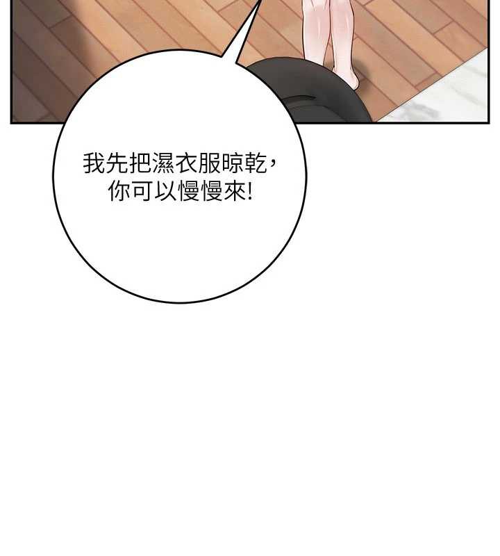 校园成人礼第3话-你想试试真人的感觉吗?