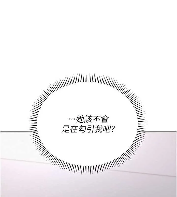 校園成人禮第3話-你想試試真人的感覺嗎?