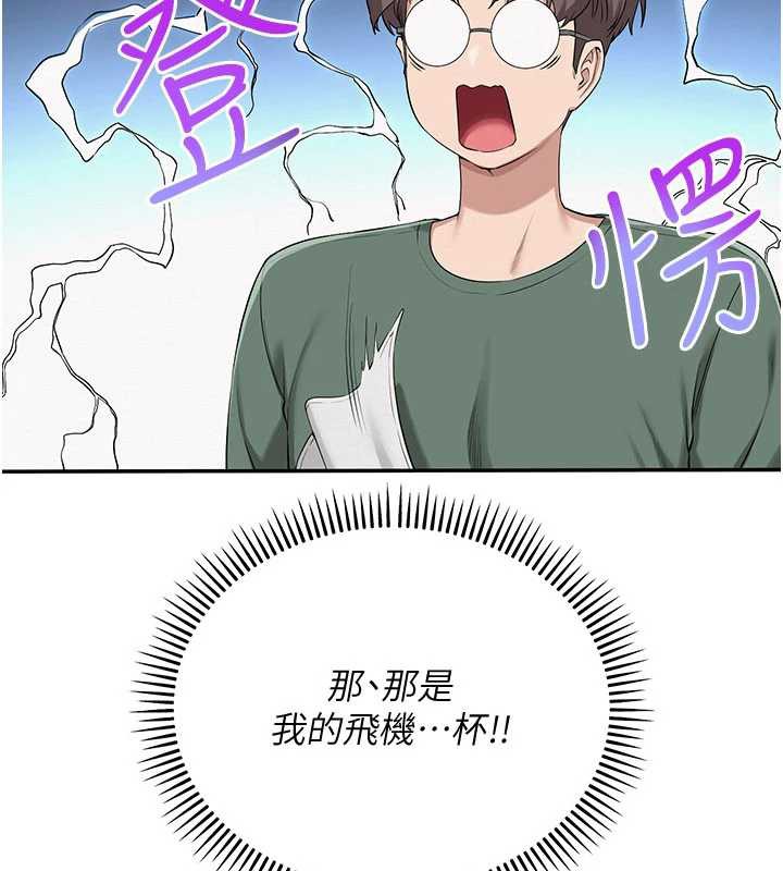 校园成人礼第3话-你想试试真人的感觉吗?