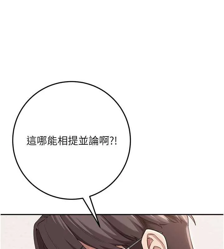 校園成人禮第3話-你想試試真人的感覺嗎?
