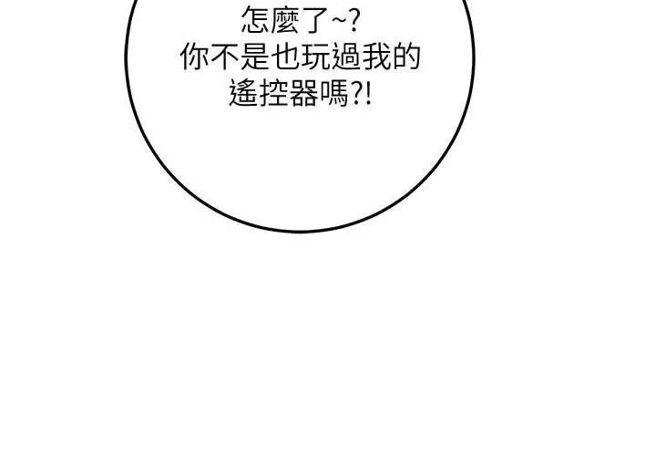 校園成人禮第3話-你想試試真人的感覺嗎?