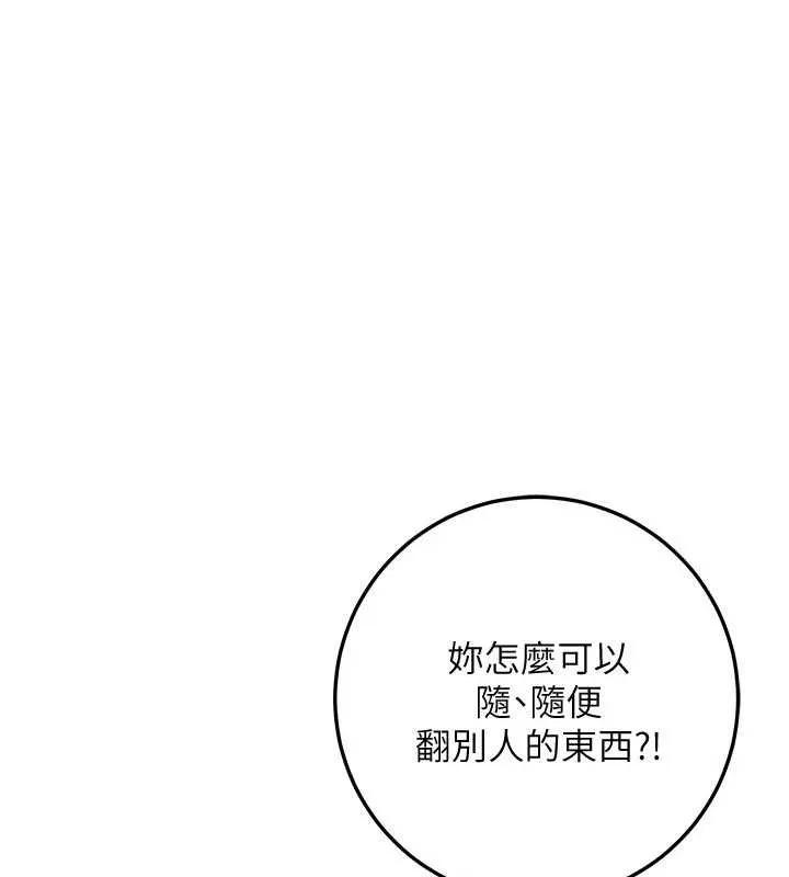 校園成人禮第3話-你想試試真人的感覺嗎?