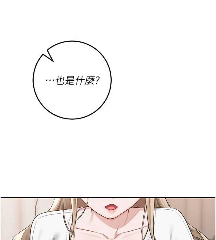 校园成人礼第3话-你想试试真人的感觉吗?