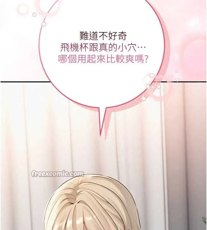 校園成人禮第3話-你想試試真人的感覺嗎?