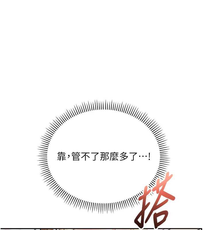 校园成人礼第4话-刚认识就帮口?!