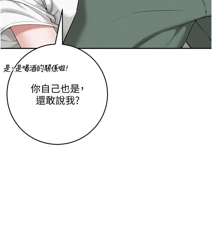 校园成人礼第4话-刚认识就帮口?!