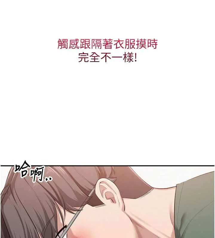 校園成人禮第5話-吃到真正的鮑鮑