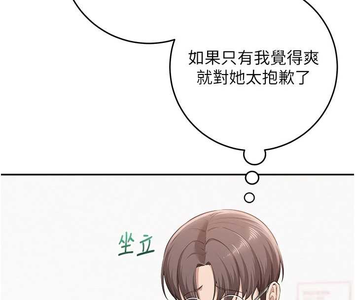 校园成人礼第5话-吃到真正的鲍鲍