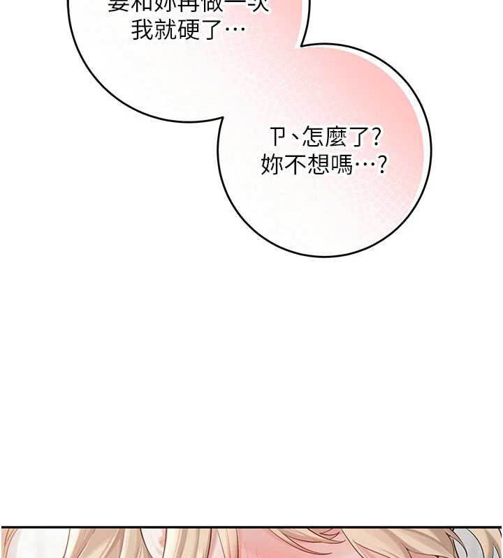 校园成人礼第6話-身高差所以能頂更深&hearts;