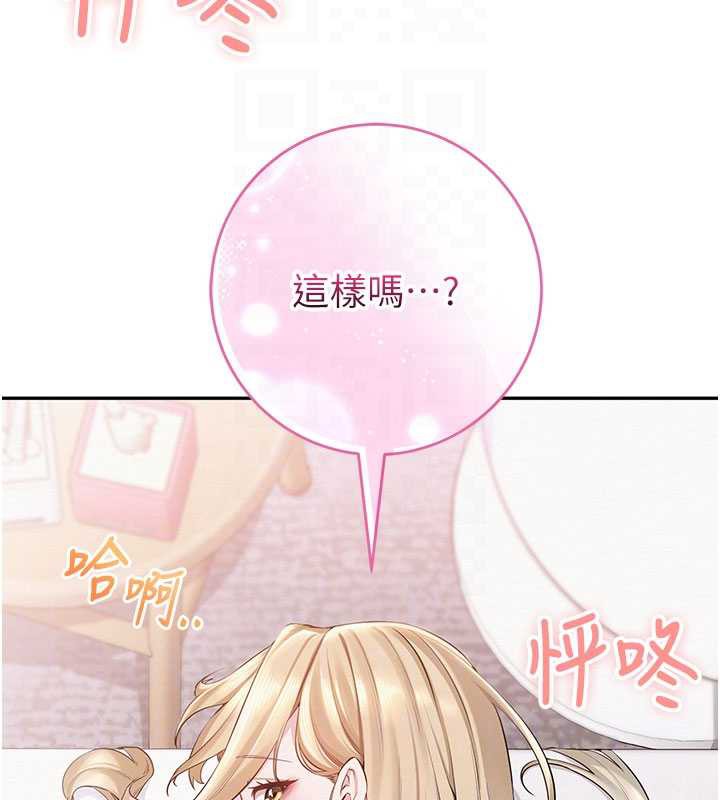 校园成人礼第6話-身高差所以能頂更深&hearts;