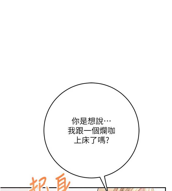校园成人礼第6话-身高差所以能顶更深♥