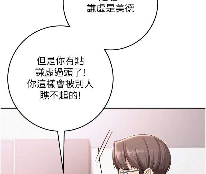 校园成人礼第6話-身高差所以能頂更深&hearts;