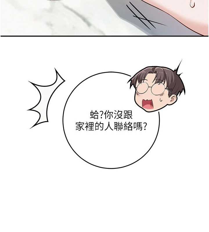 校园成人礼第6話-身高差所以能頂更深&hearts;