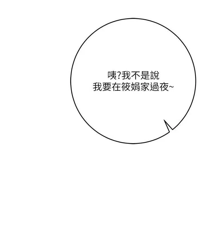 校園成人禮第7話-集合了!E奶大大總動員~