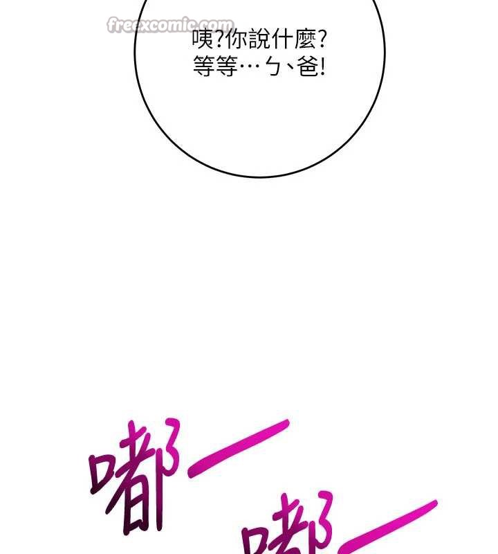 校园成人礼第7话-集合了!E奶大大总动员~