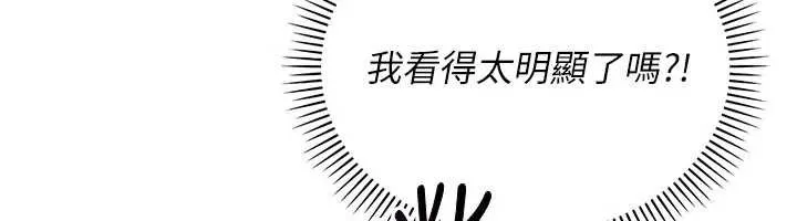 校園成人禮第7話-集合了!E奶大大總動員~