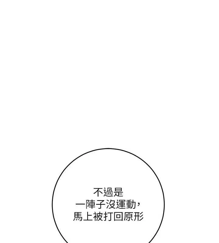 校園成人禮第7話-集合了!E奶大大總動員~