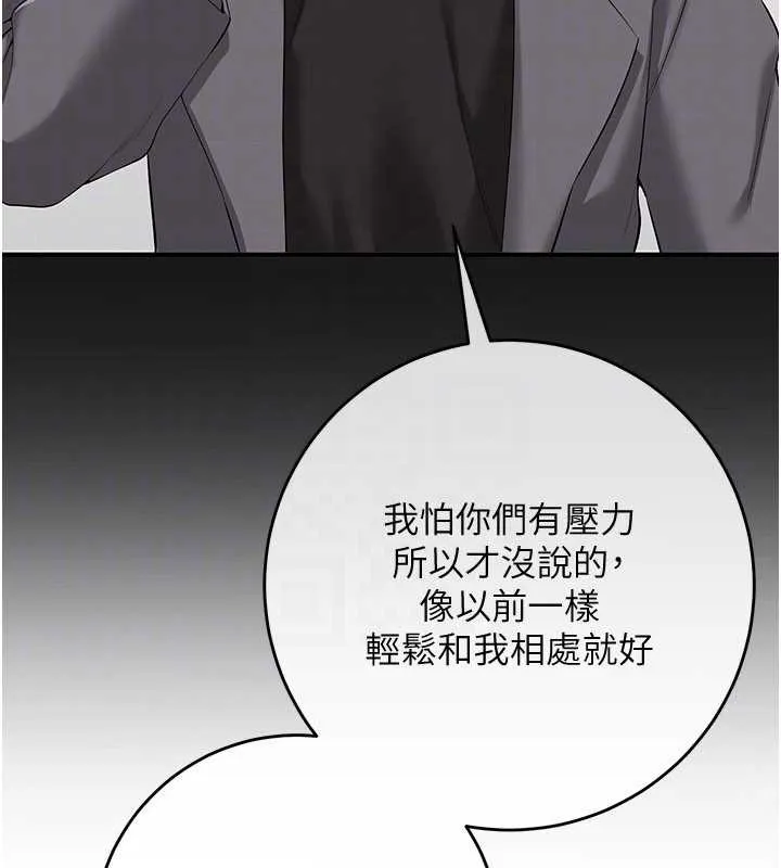 校園成人禮第7話-集合了!E奶大大總動員~
