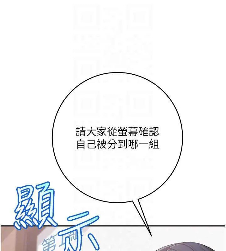 校園成人禮第7話-集合了!E奶大大總動員~
