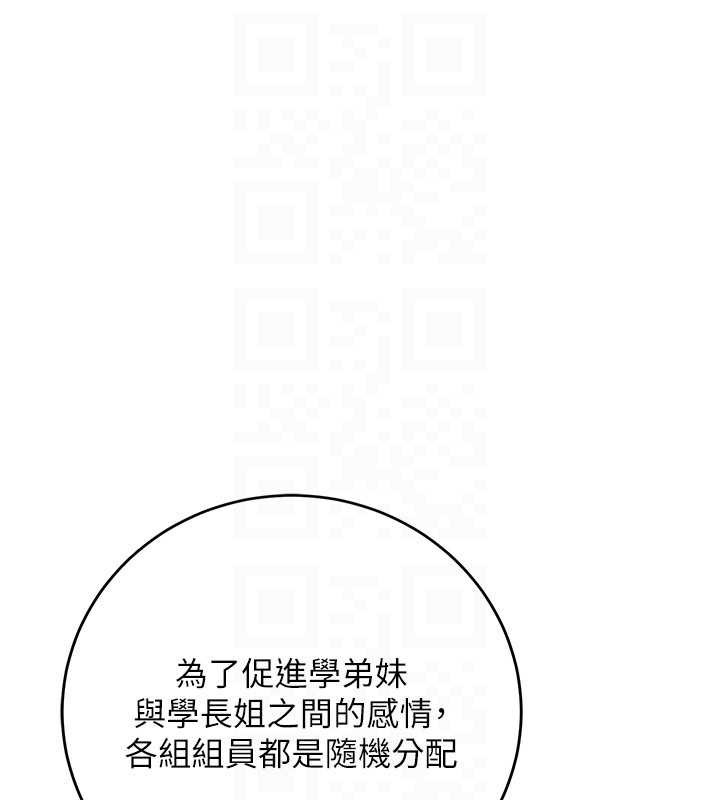 校园成人礼第7話-集合了!E奶大大總動員~