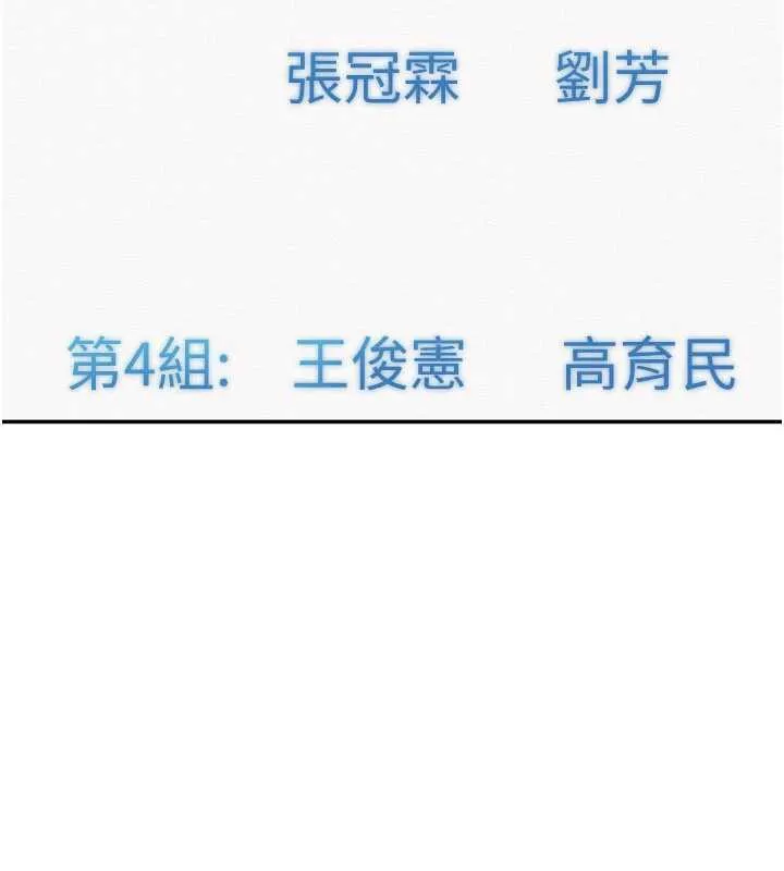 校園成人禮第7話-集合了!E奶大大總動員~