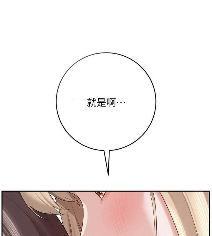 校园成人礼第7话-集合了!E奶大大总动员~