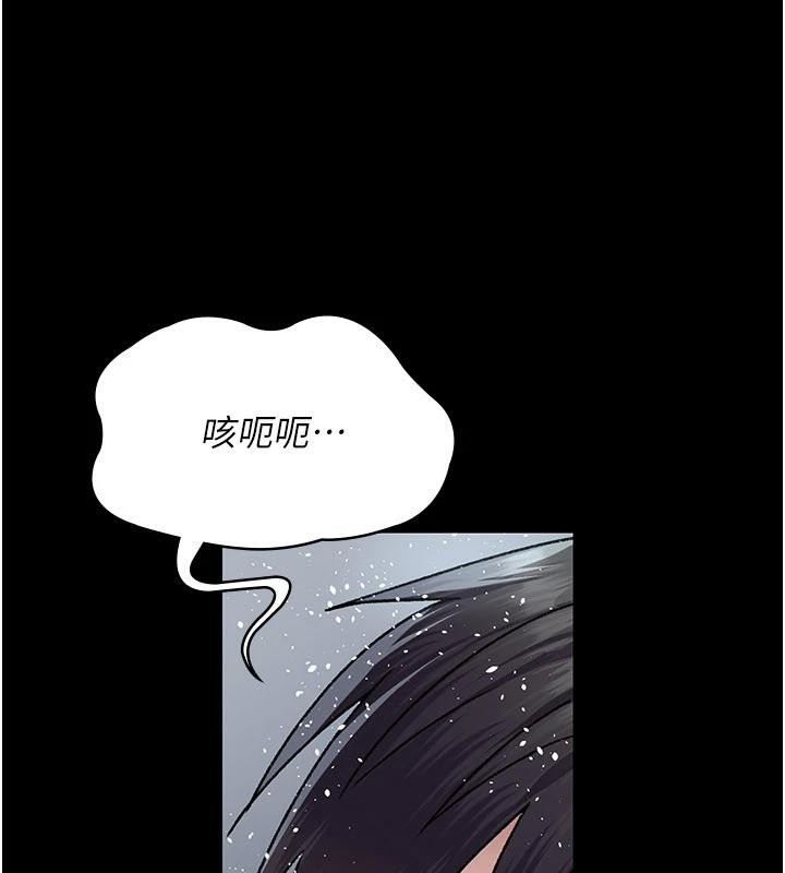 夜间诊疗室第126話-我的樂園&hellip;