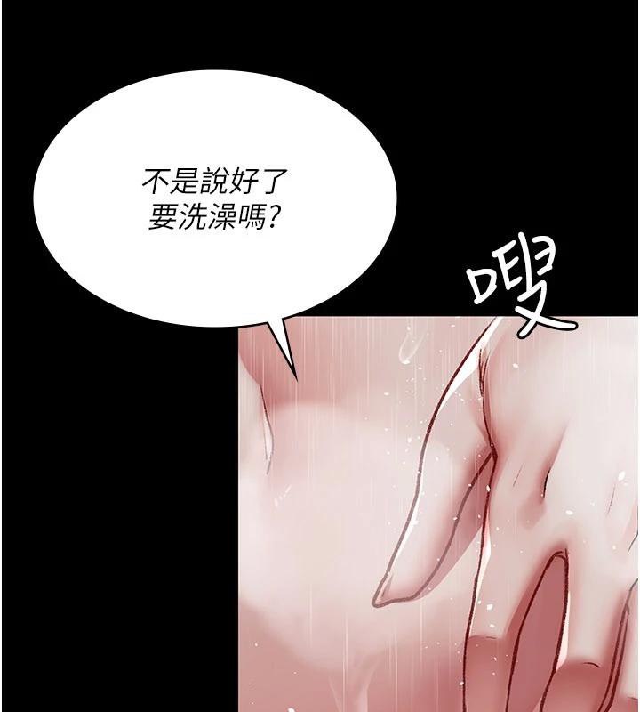 夜间诊疗室第126話-我的樂園…