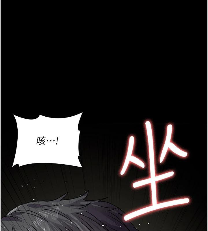夜间诊疗室第126話-我的樂園&hellip;