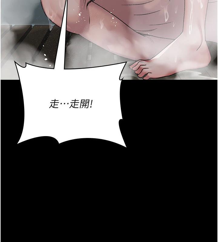 夜间诊疗室第126話-我的樂園&hellip;