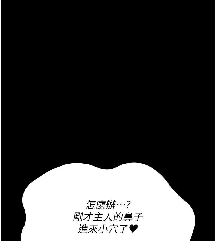 夜间诊疗室第126話-我的樂園&hellip;