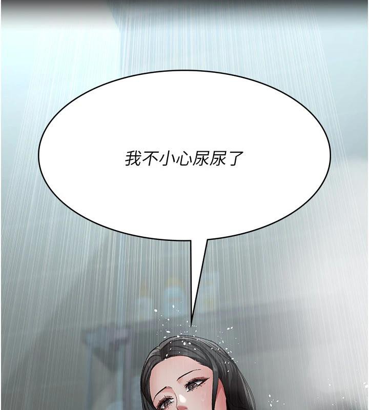 夜间诊疗室第126話-我的樂園&hellip;
