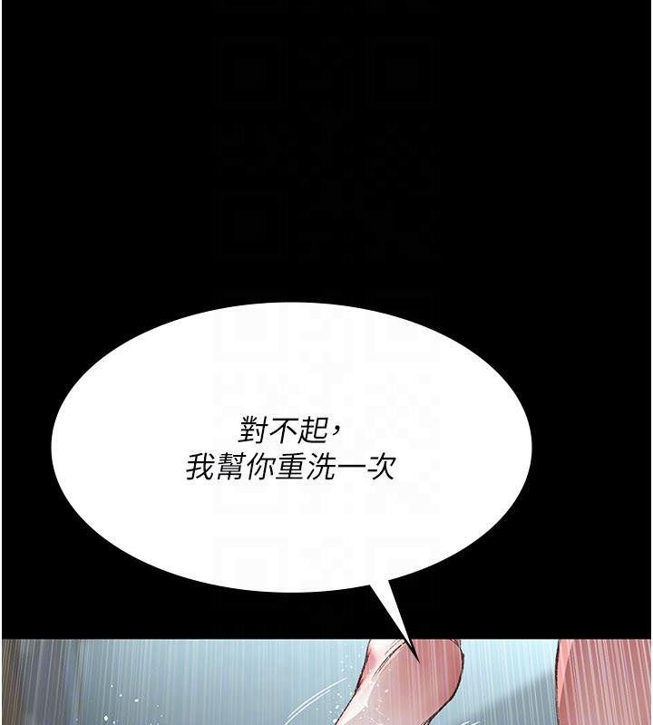夜间诊疗室第126話-我的樂園&hellip;
