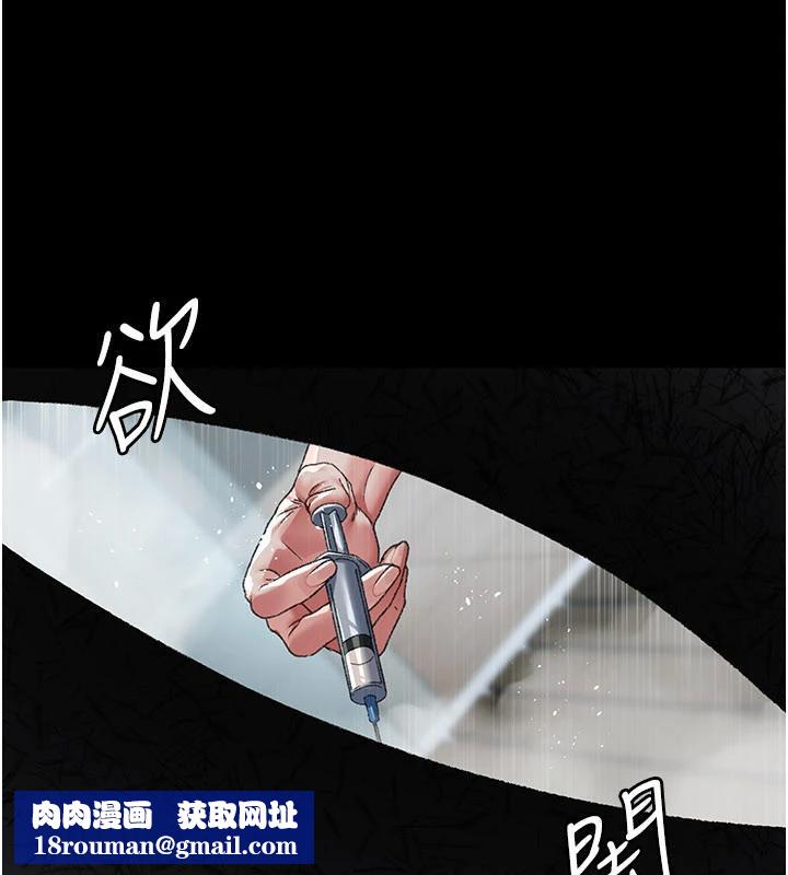 夜间诊疗室第126話-我的樂園&hellip;
