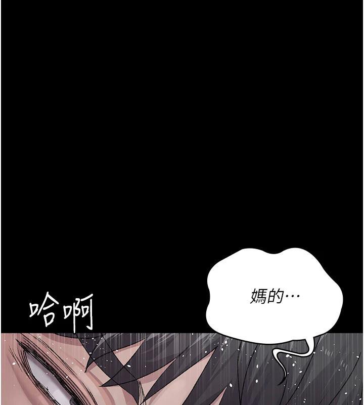 夜间诊疗室第126話-我的樂園…