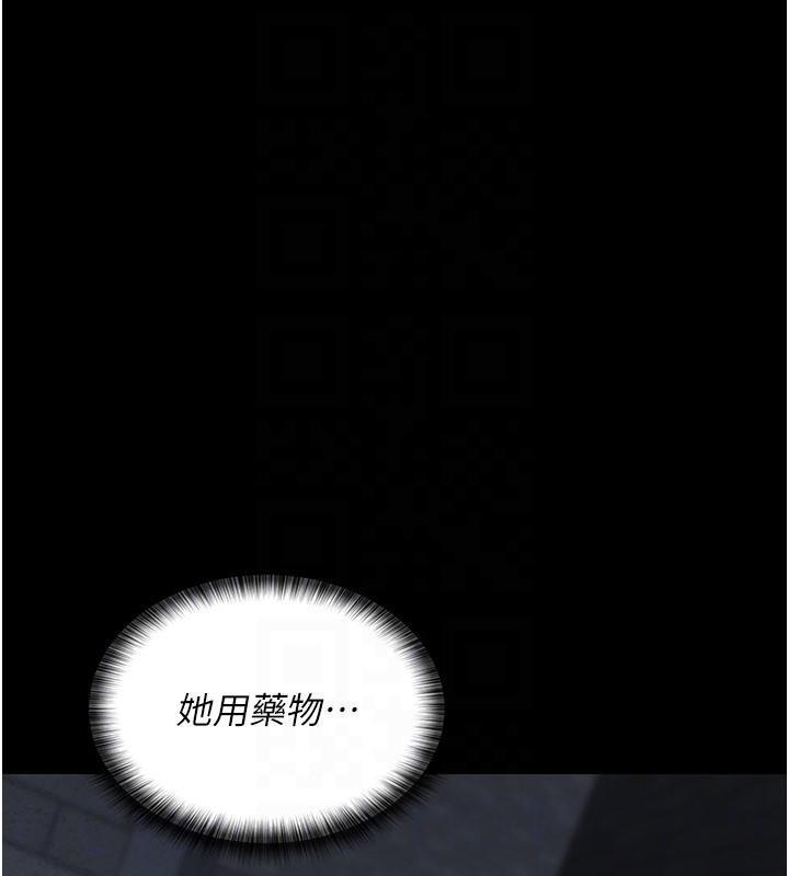 夜间诊疗室第126話-我的樂園&hellip;